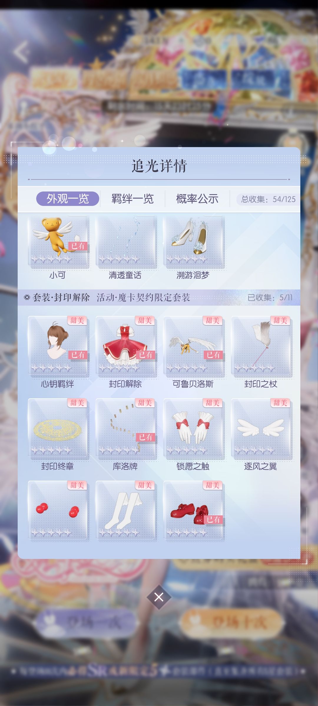 50抽成果 2