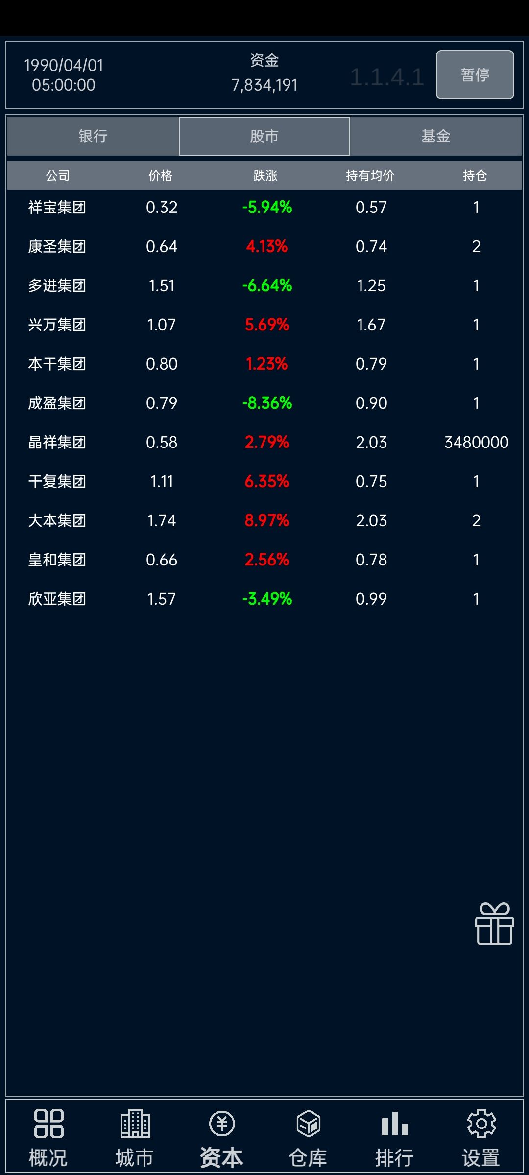 动态图片 2