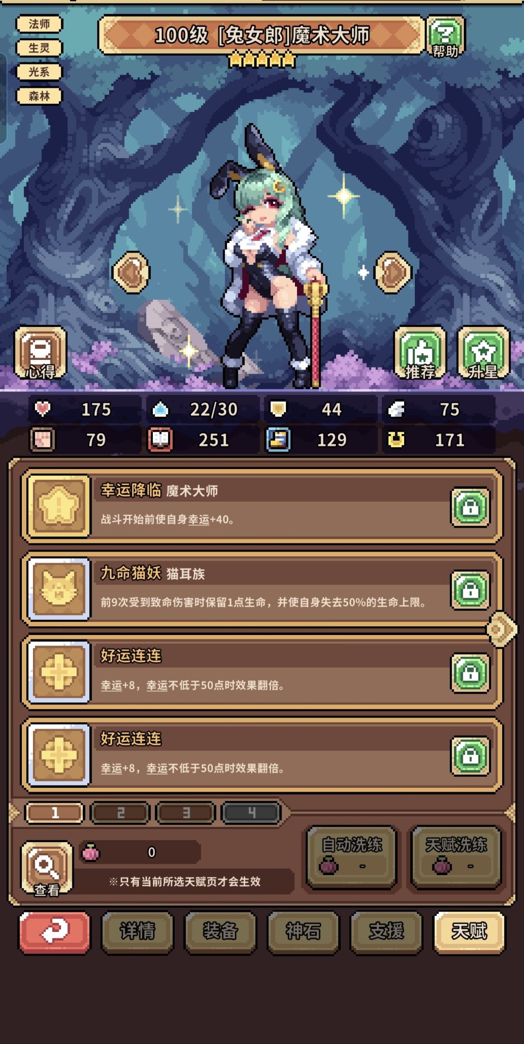 【求助】异化200积分应该换什么好呢? 2