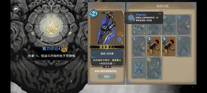 这刻印是怎么算的?截图