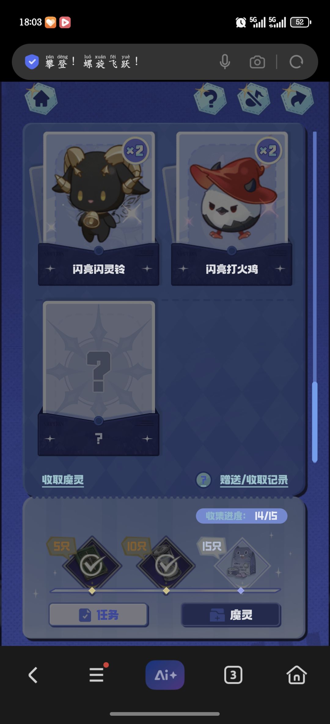 换个闪亮摇曳菇,其他都有 1