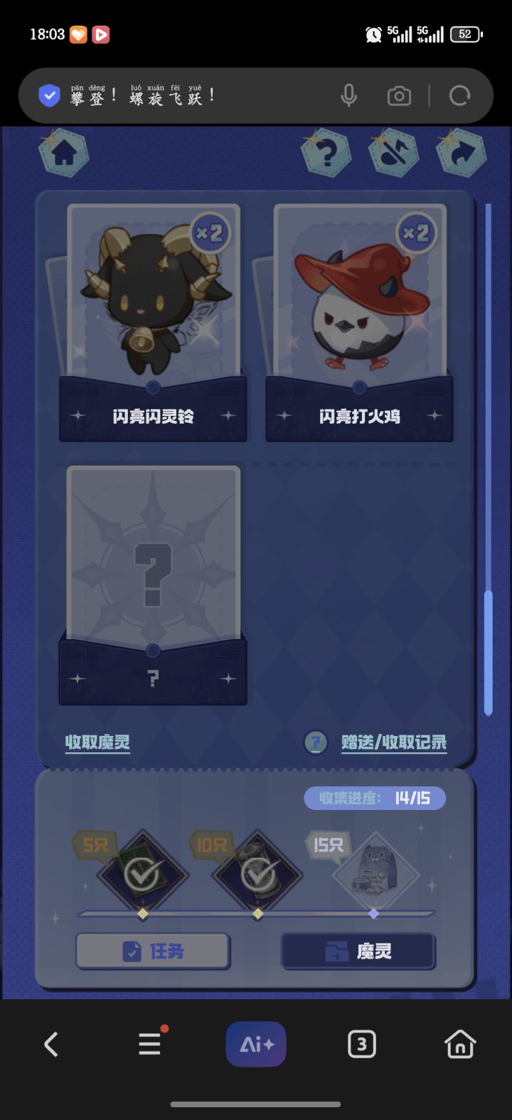 换个闪亮摇曳菇，其他都有截图