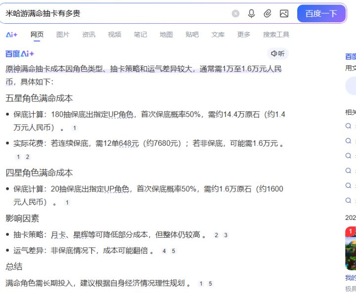 米池抽卡才能变强的原来是最贵的手游截图