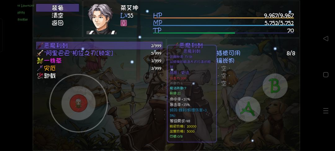 我家哥哥不配? 2