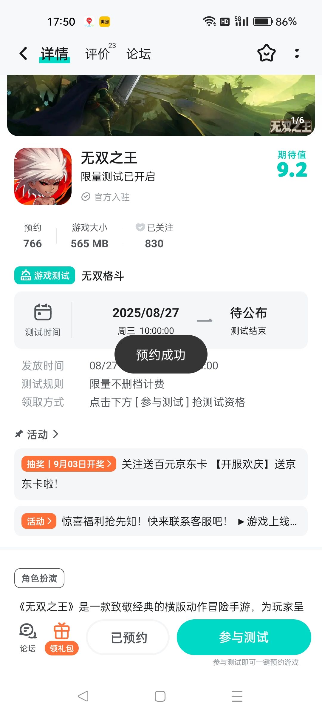 已经预约+关注啦 1
