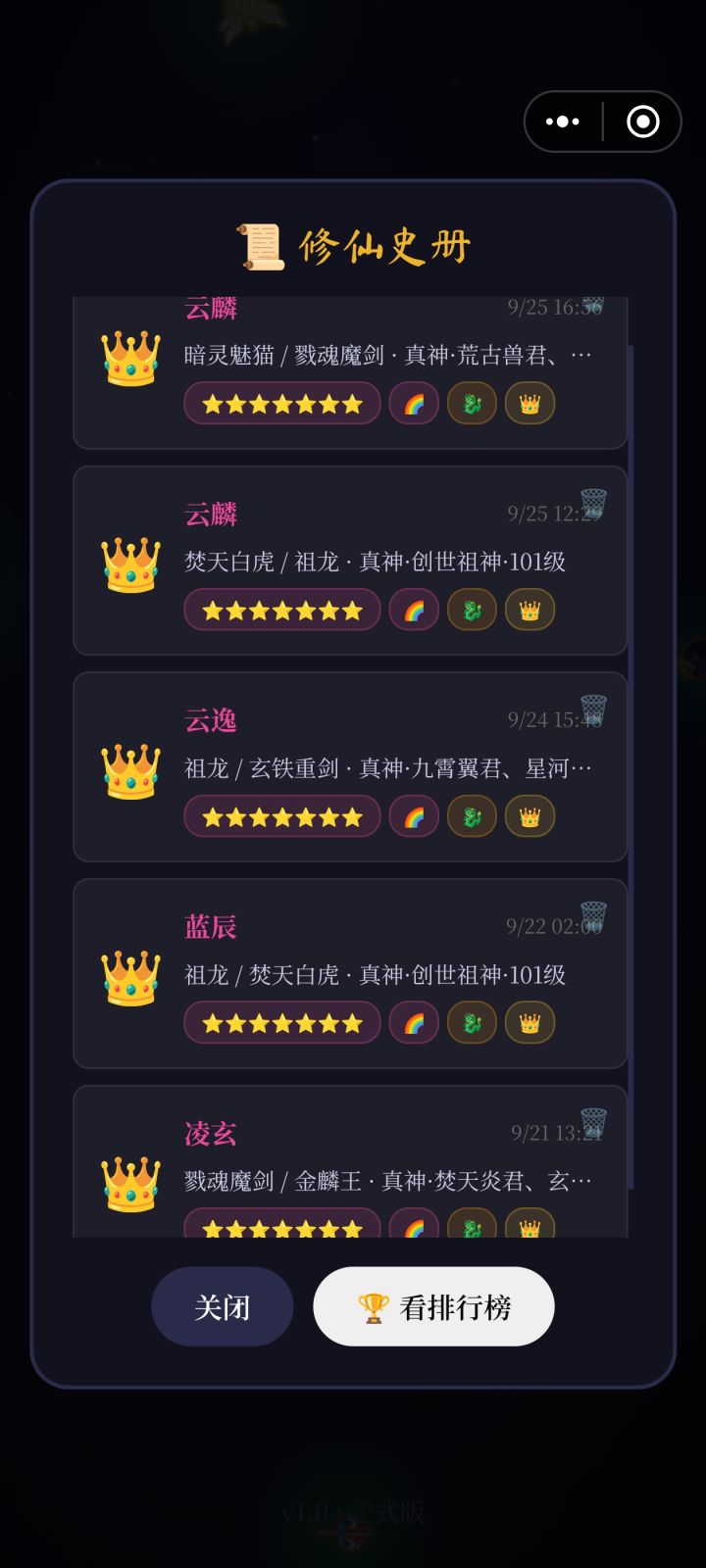 又通一次第5次了结果全没有第一次高真累了截图