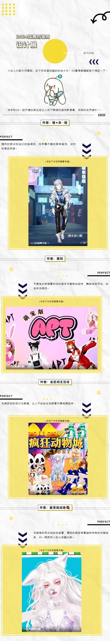 炫舞小剧场丨我的老天奶！这么时尚你不要命了！？