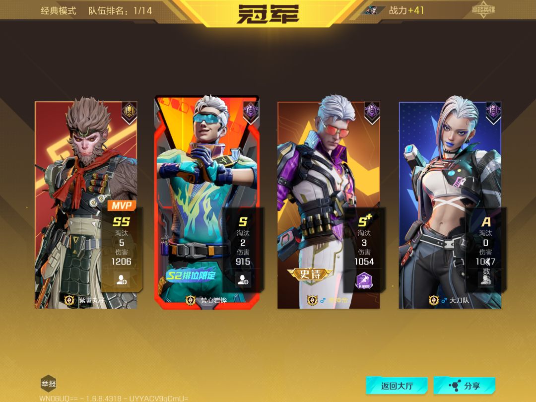 时隔4天又吃上鸡了 3