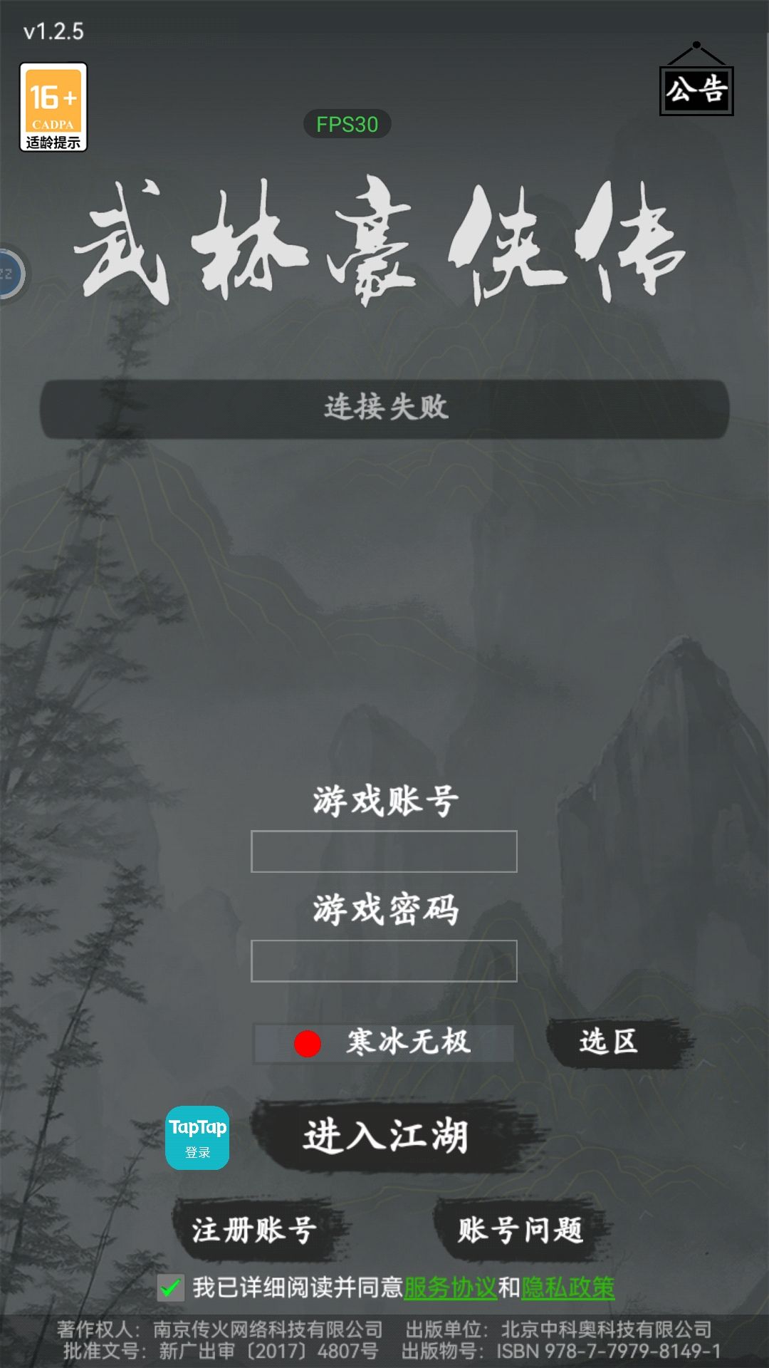 怎么登不进了 1