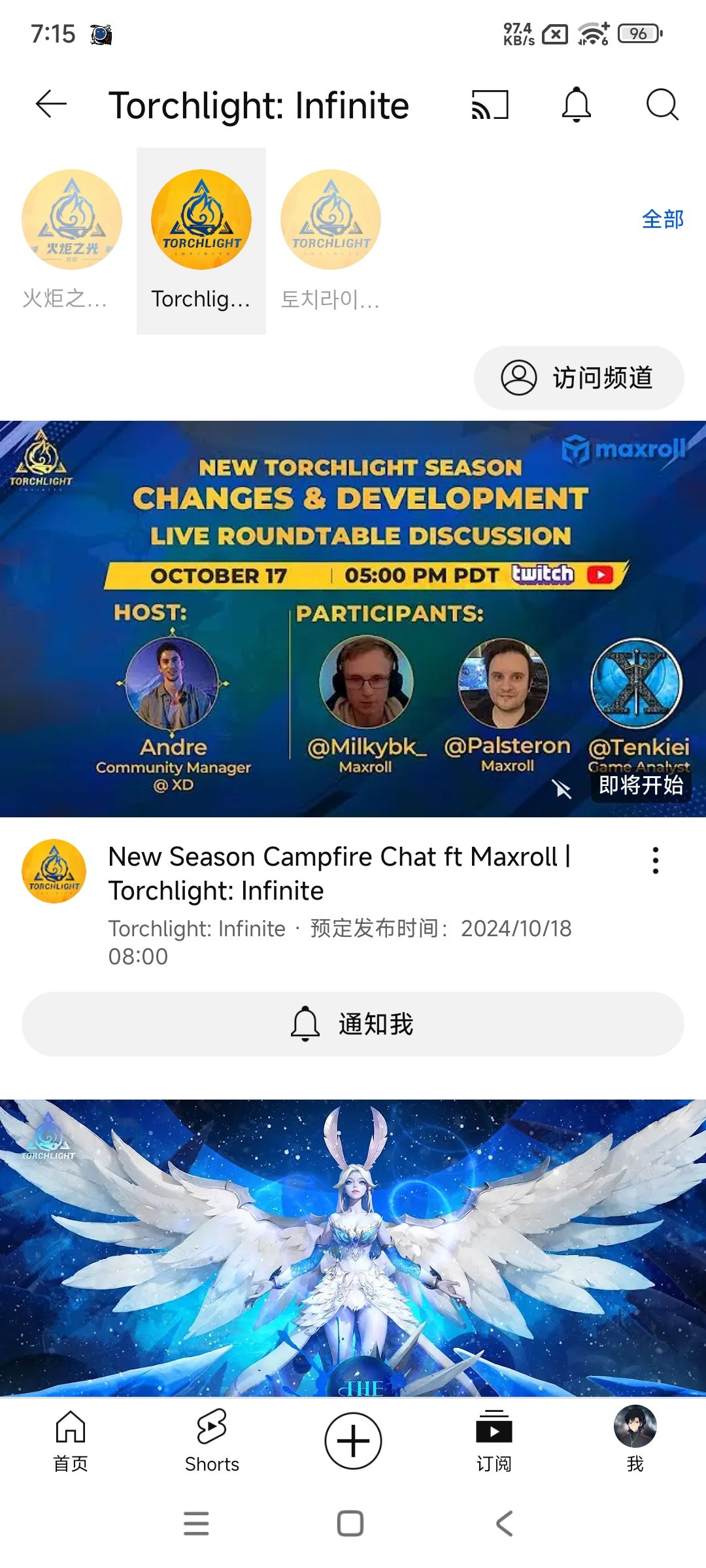 【火炬之光:无限】en座谈会10.18 8:00 1