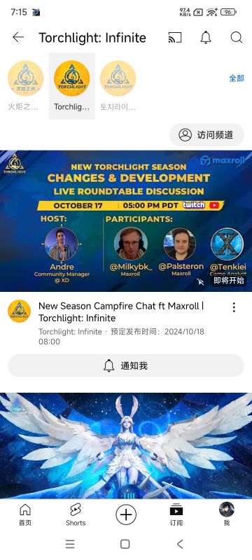 【火炬之光：无限】en座谈会10.18 8:00