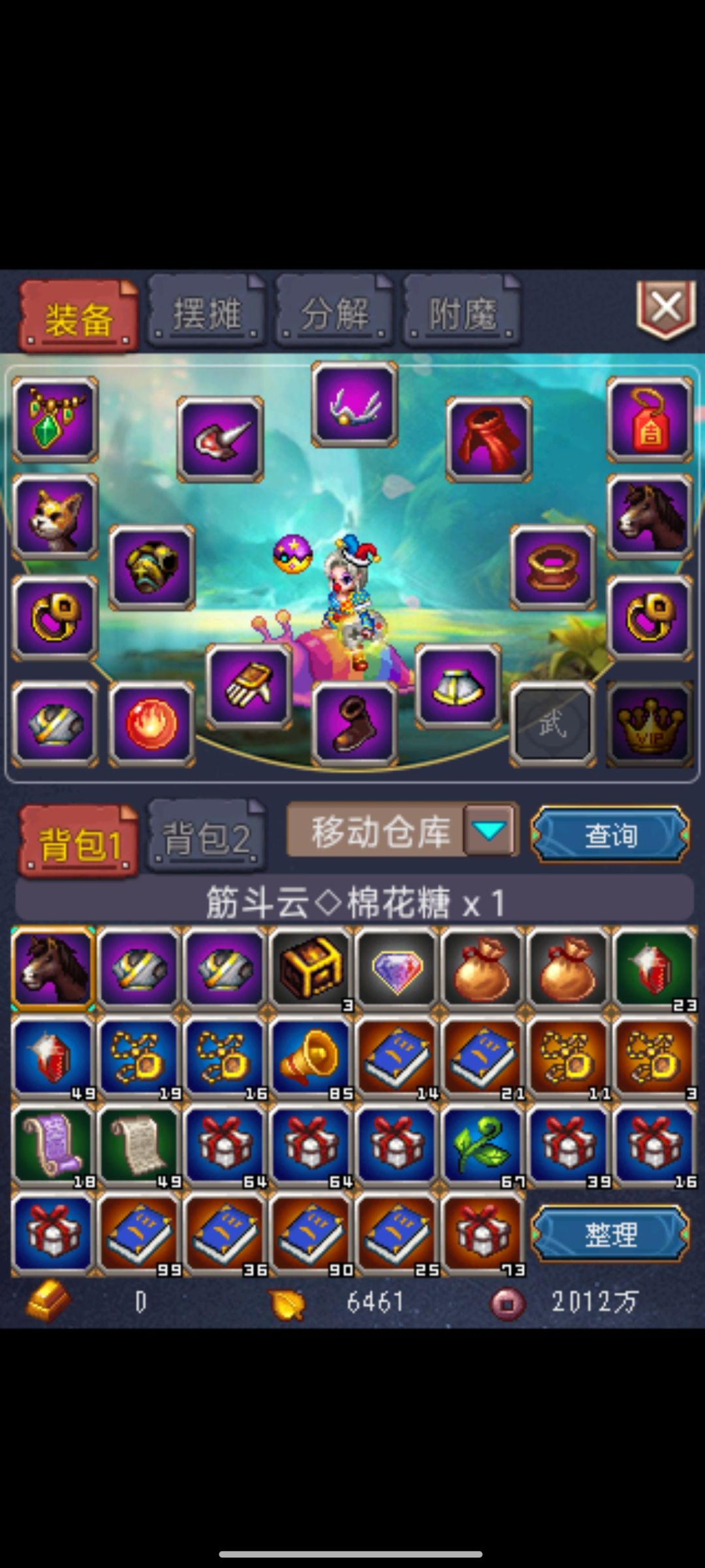 世界ol版本更新 3