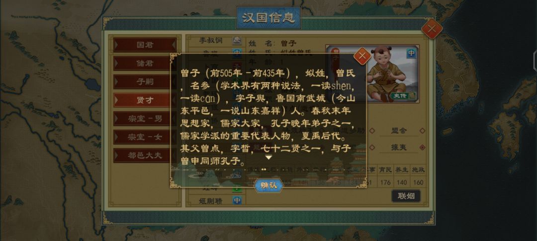 当我得到一个孔子,等于得到了七十二闲 5