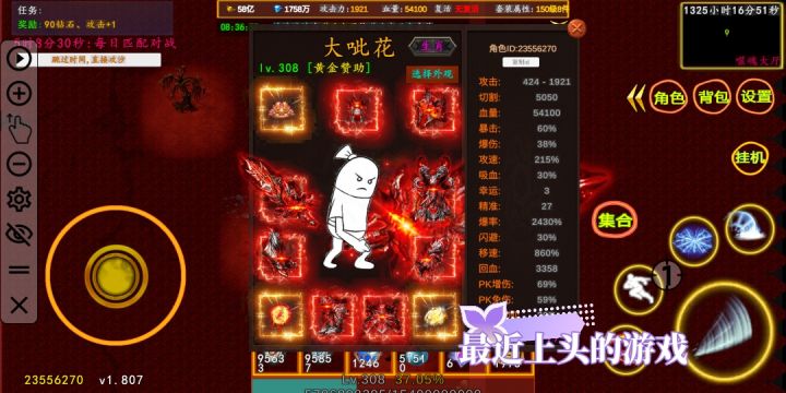 单机传奇新征战截图