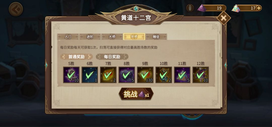 运气真好 2