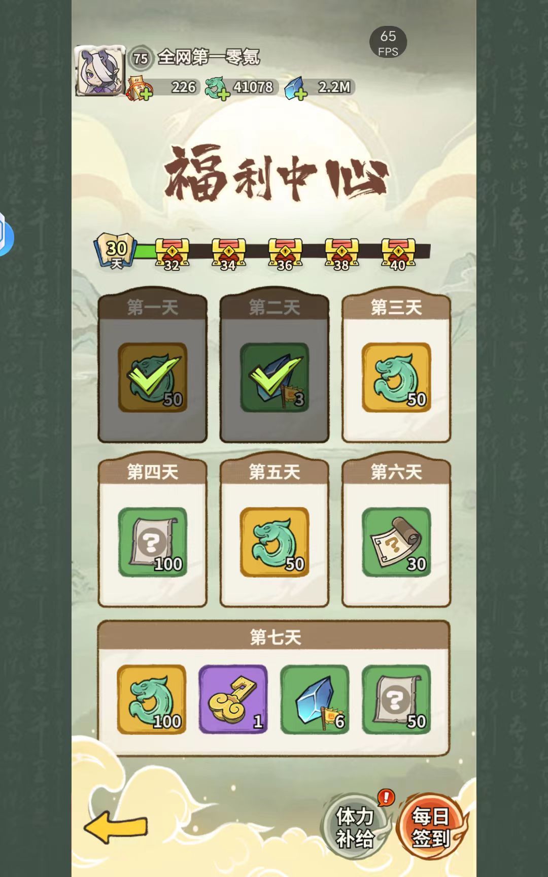 零氪运营思路一篇讲完(攻略向) 3