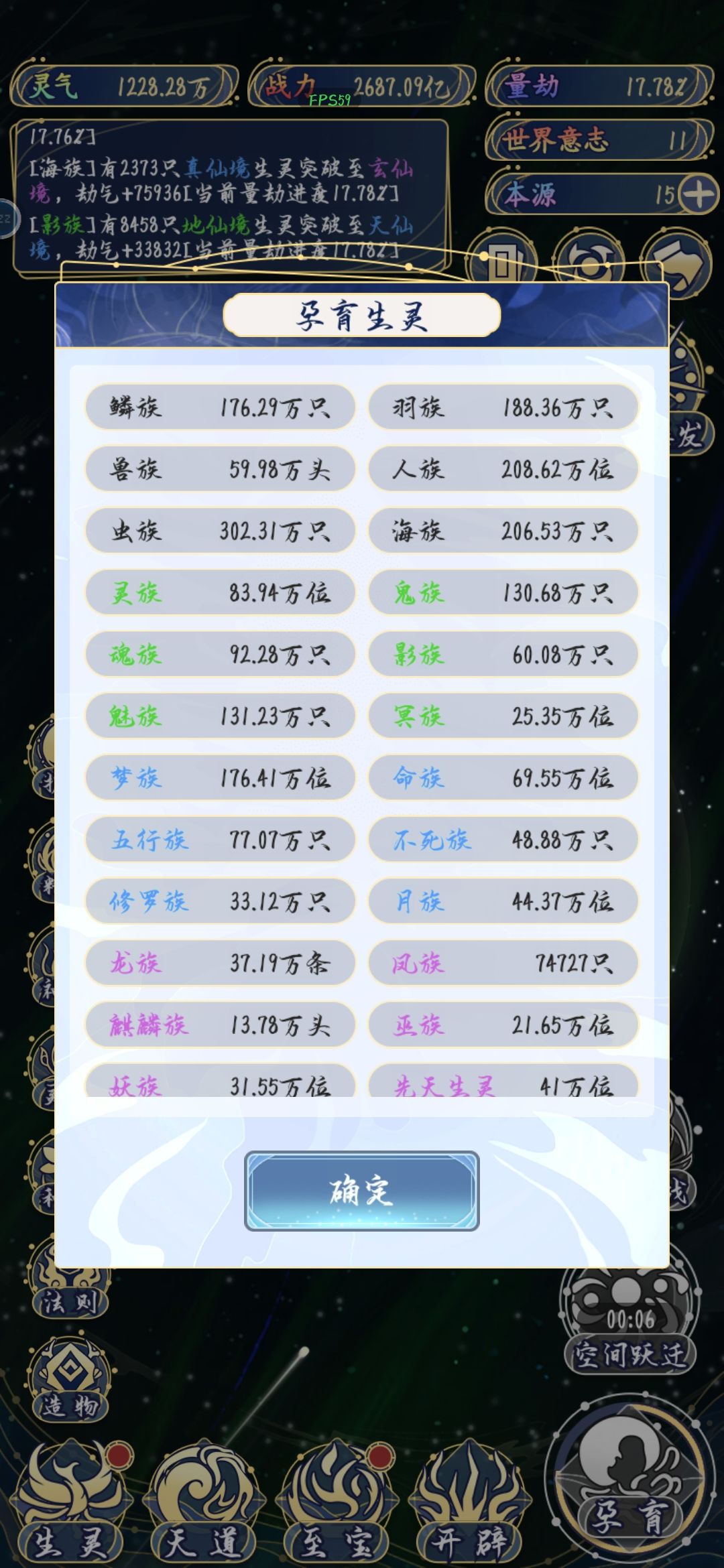 帮忙看看还有那些种族没解锁 2