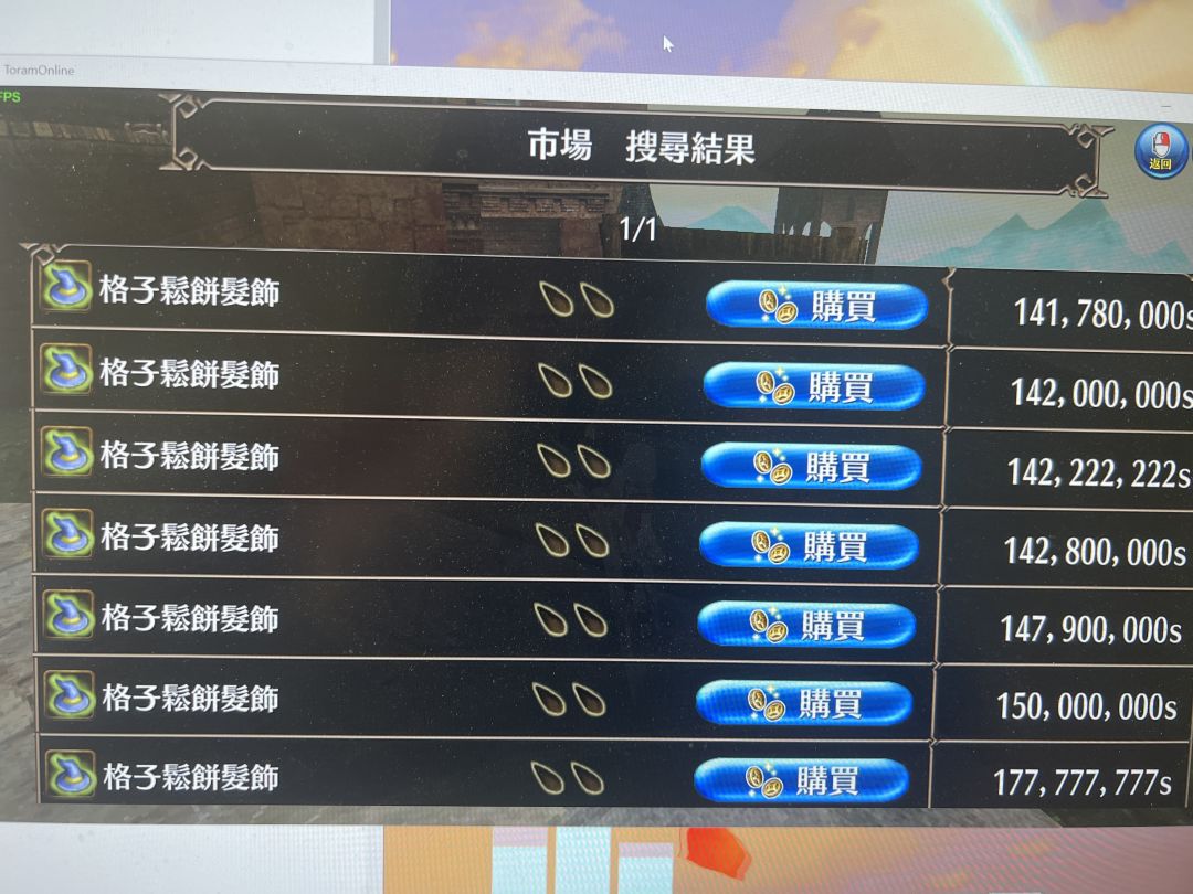 刷到2孔 格子 了! 3