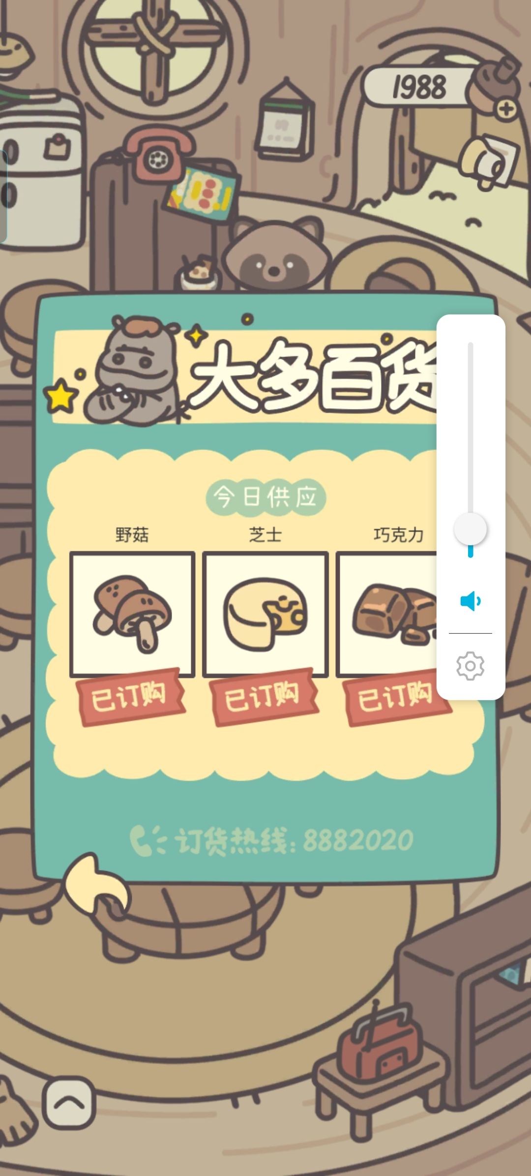百货商店不更新了 1