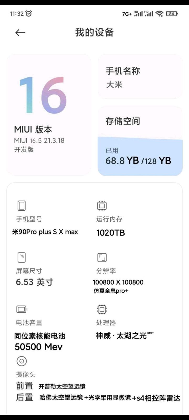这手机配置玩原神会卡吗截图