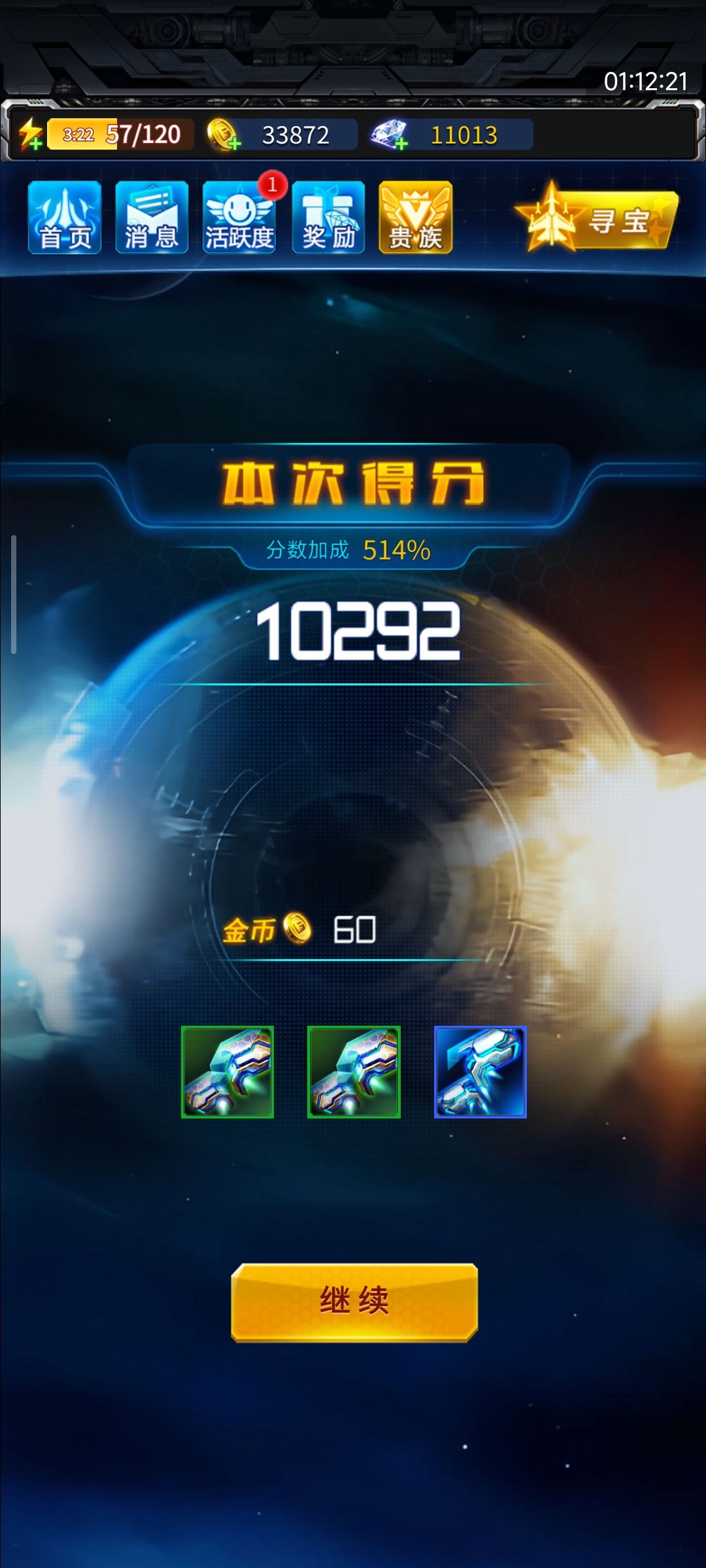 每天0提升 1