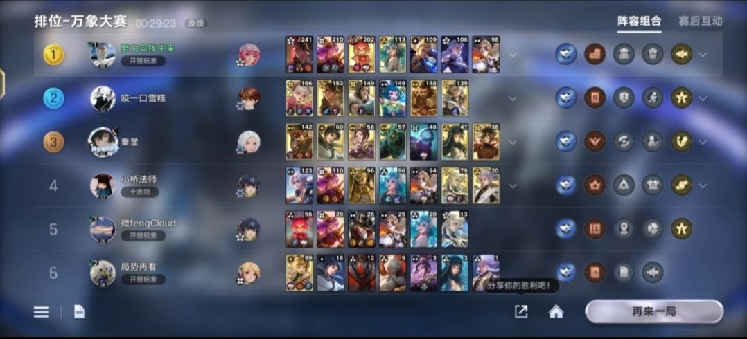 日落海吕布流无敌 1