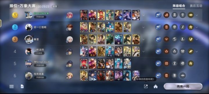 日落海吕布流无敌截图