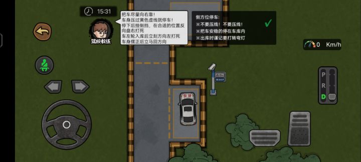 科目二 怎么过截图