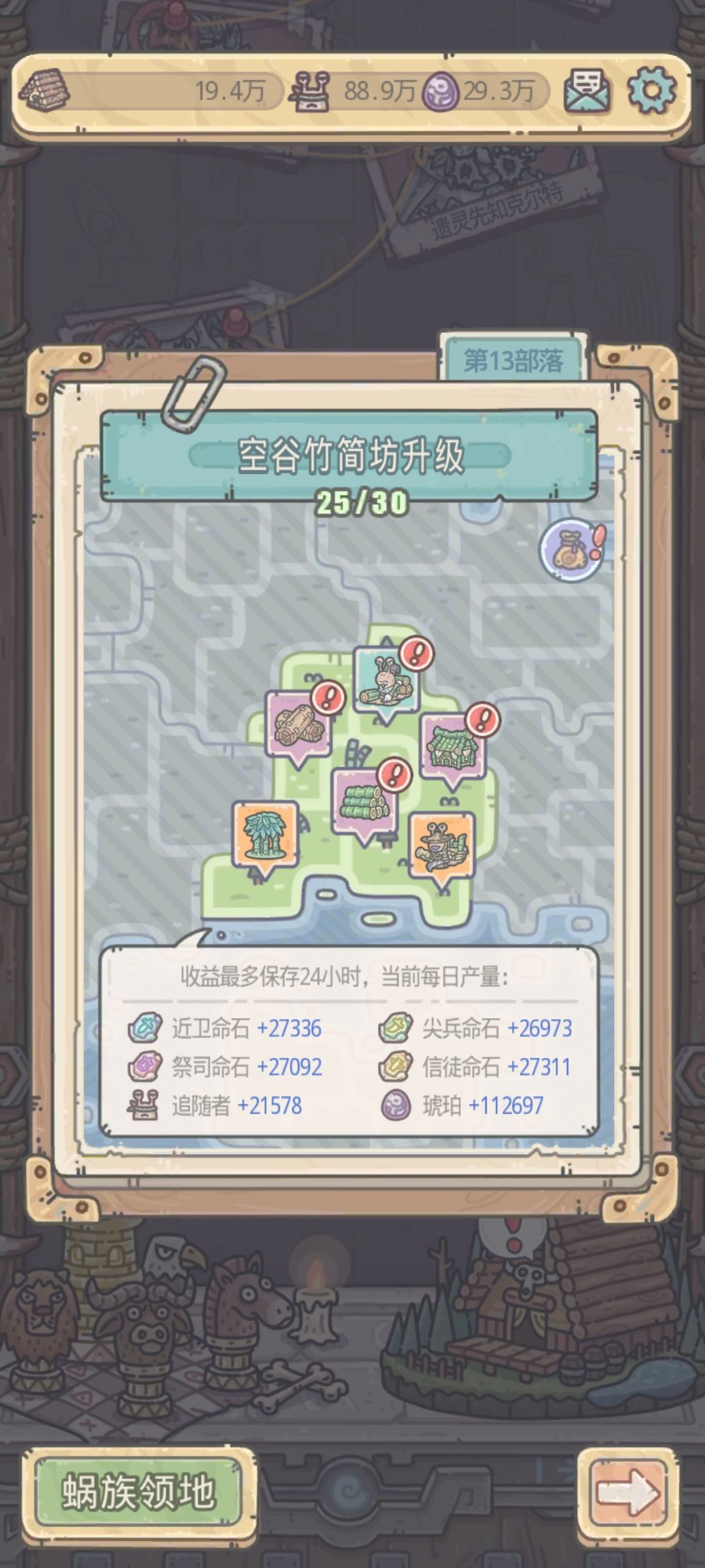 琥珀用在哪里? 1