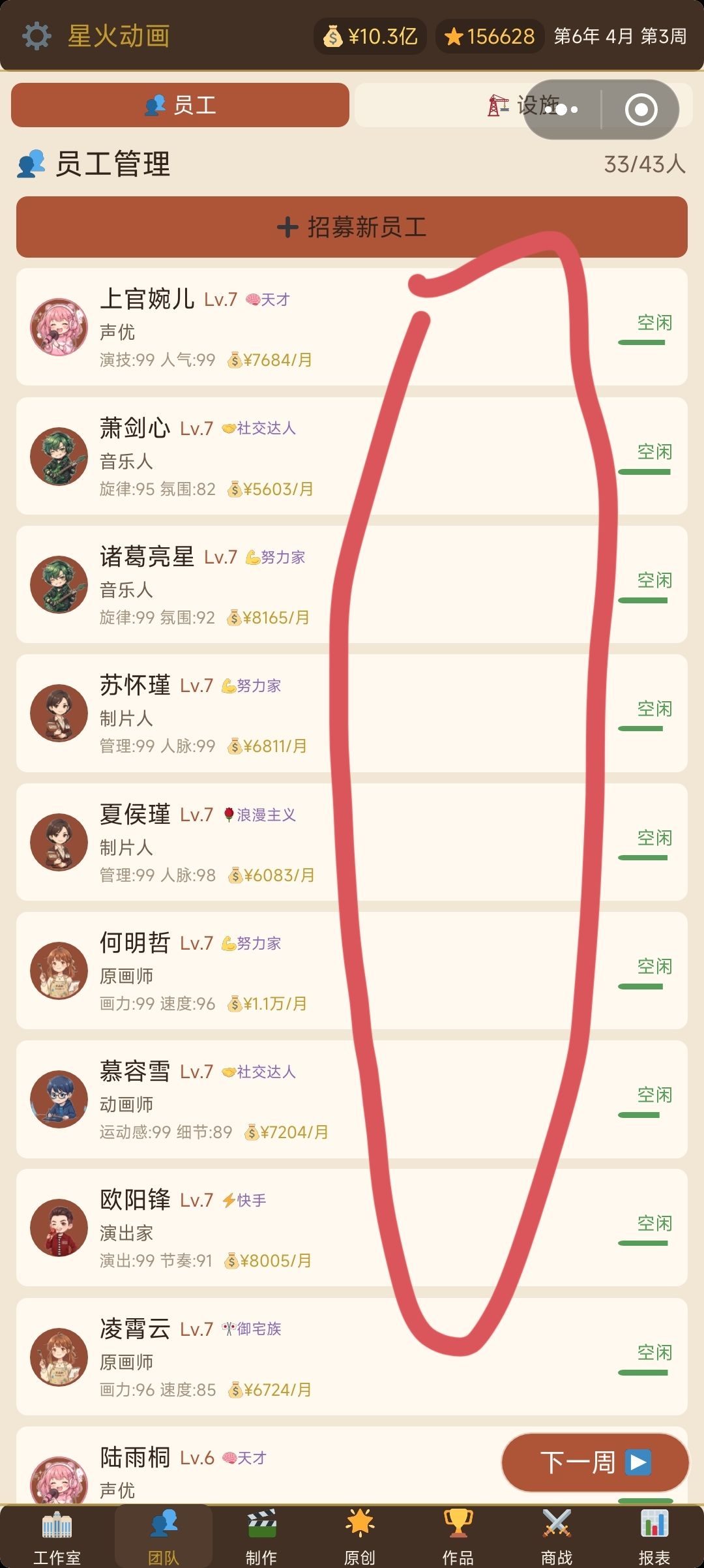 一点点想法 1