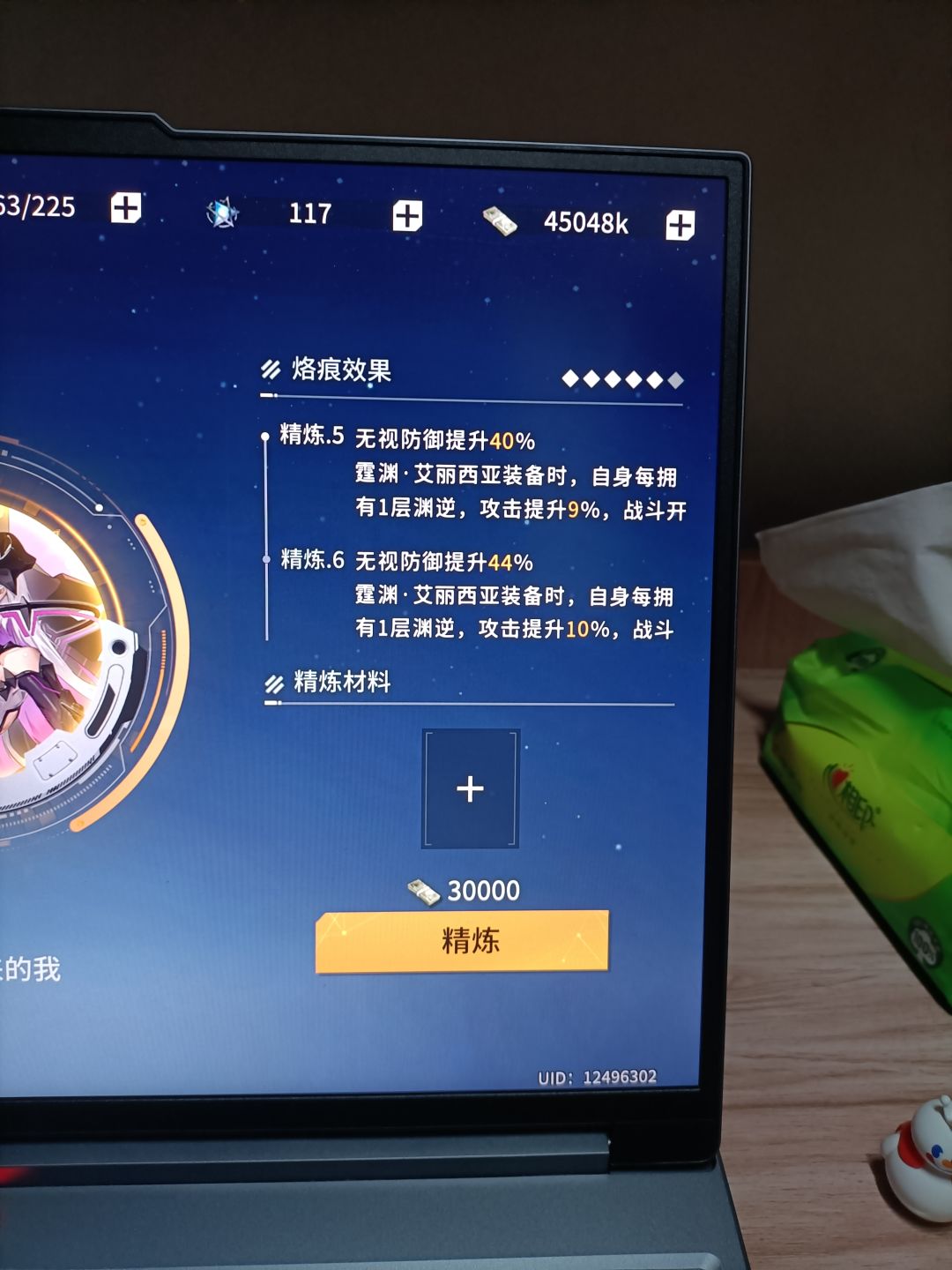 燃尽了 兄弟们 1