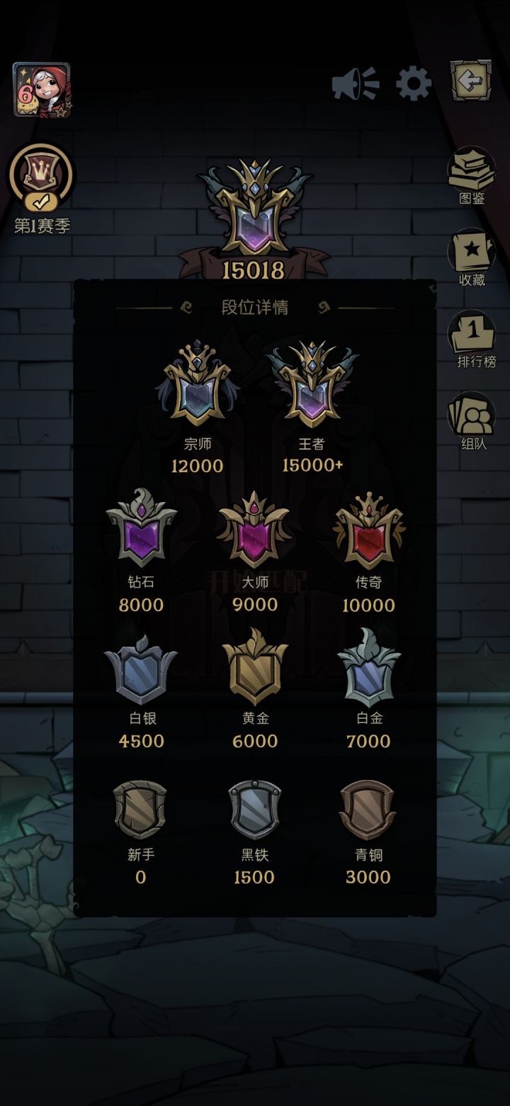 终于王者了!!!截图