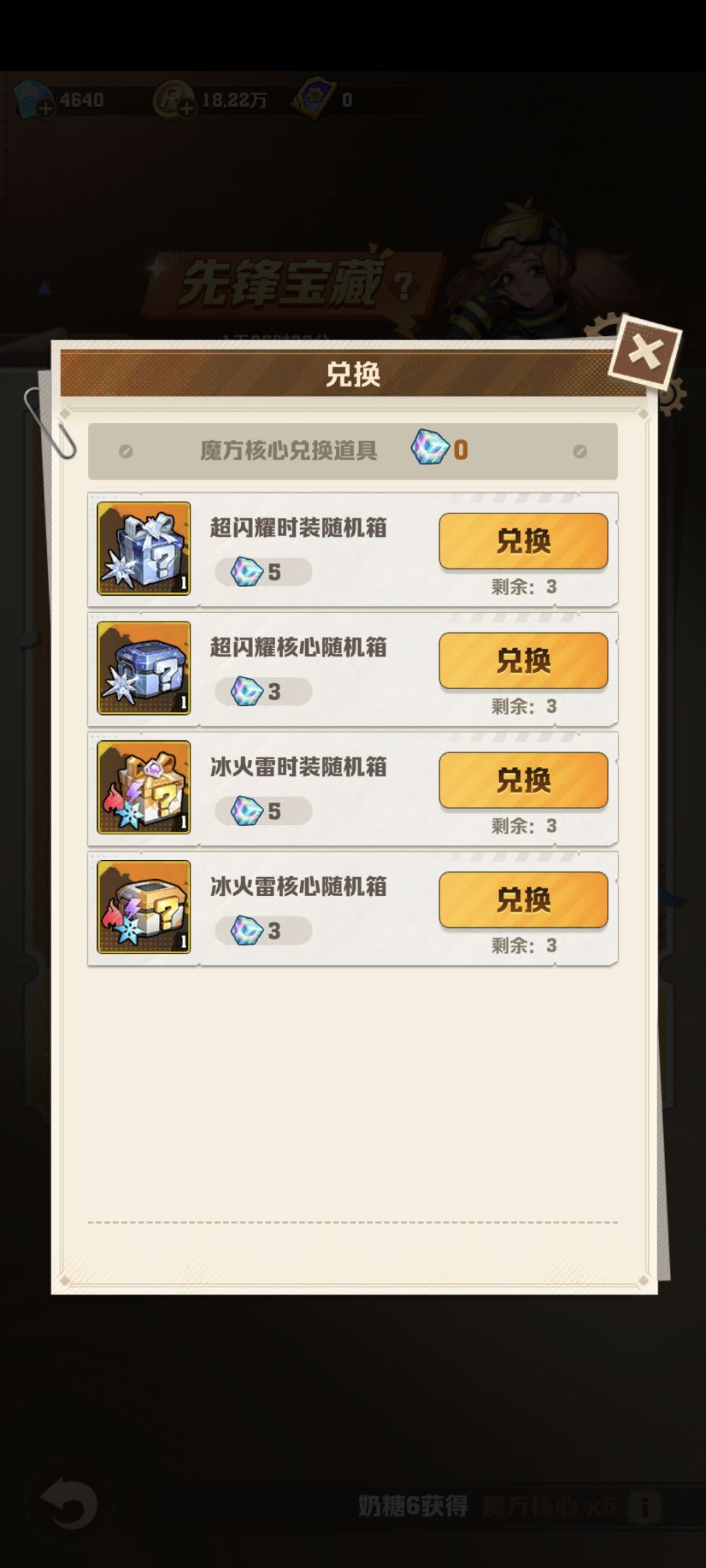 第一次先锋怎么不能换工程师了 1