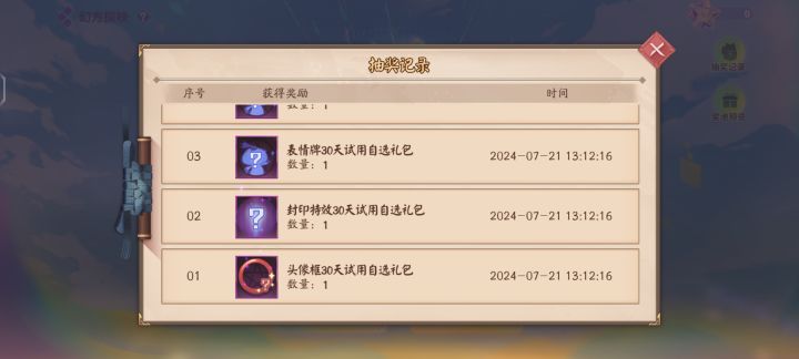 吞我一个自选是吧截图