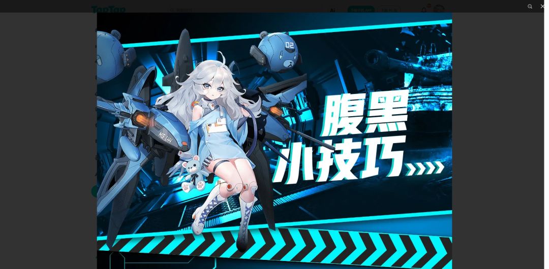 <萌新基础篇>开区腹黑小技巧截图