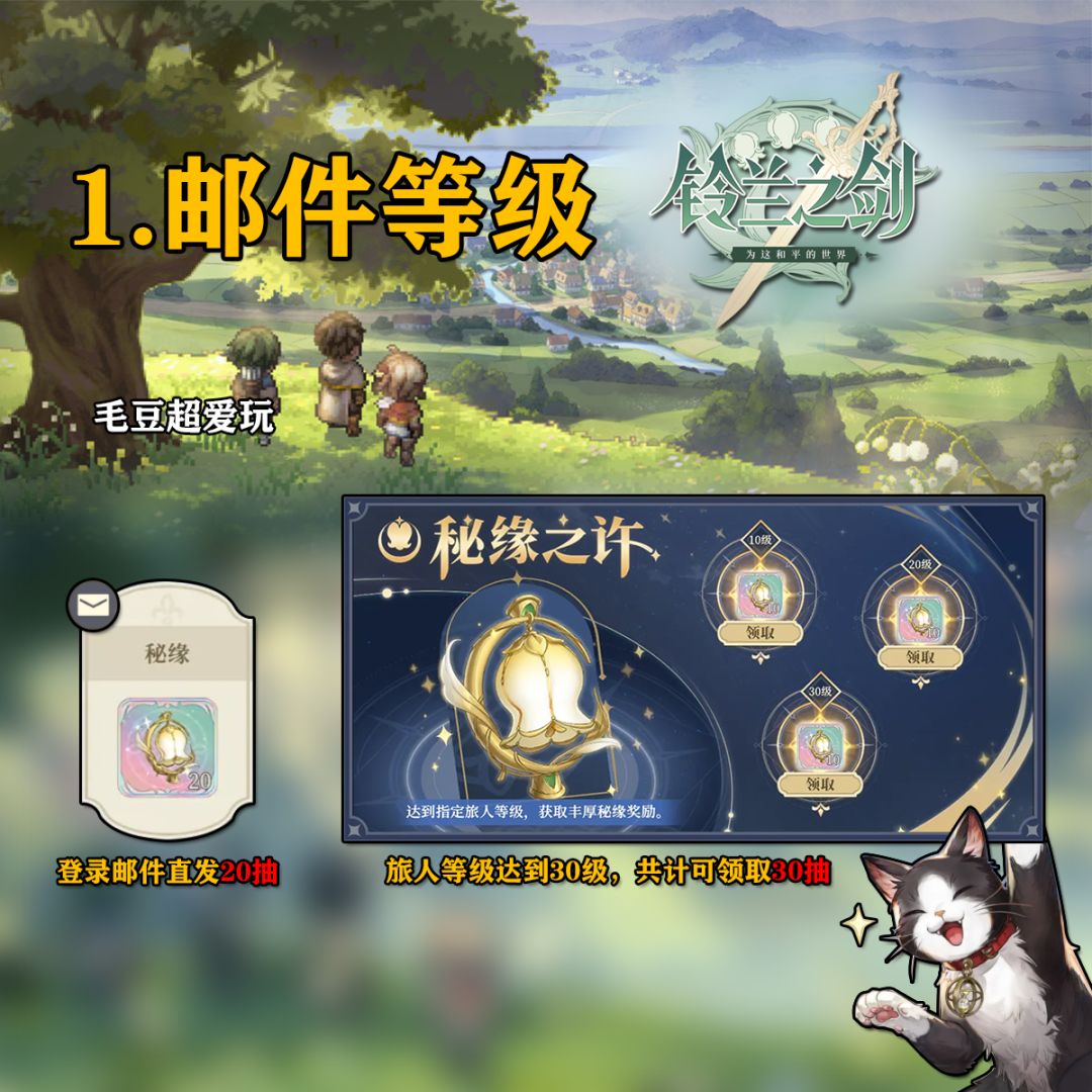 【铃兰之剑】抽数统计-开服福利持续产出篇 2