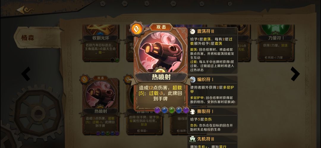 热喷射+卸能符（不影响过载）。
运气爆炸，无限肘击，第一回合直接拿下。[表情_大笑]
最好再镶嵌保留符（我忘了镶了），以防有的首领会复活，例如第二张图的就会复活。截图