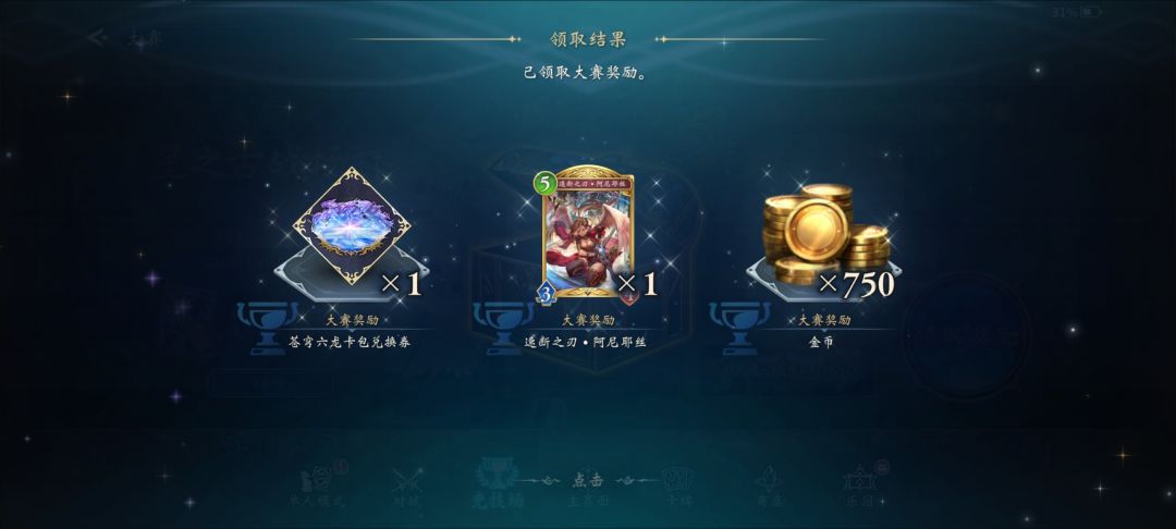 运气不错 3