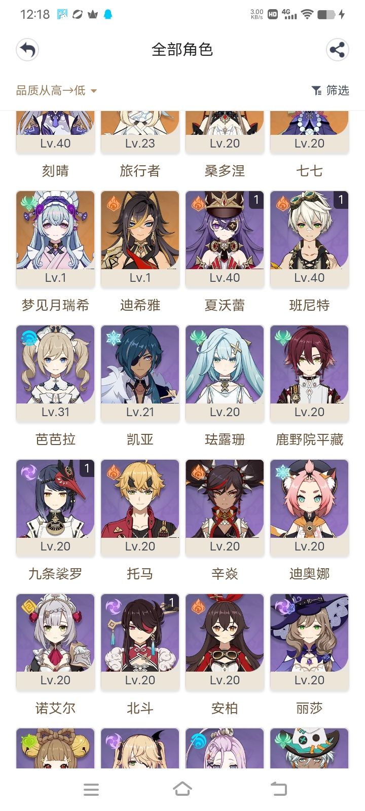 ID27开头的回来玩截图