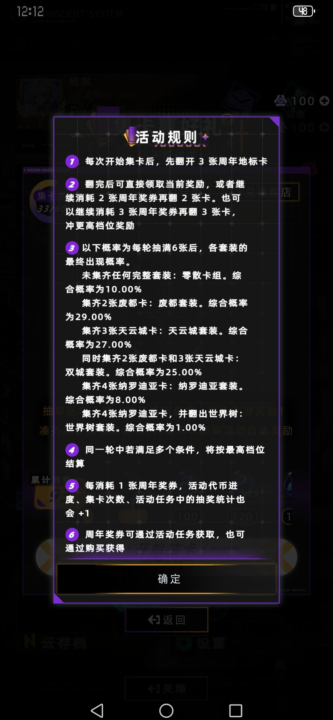 抽卡完整攻略。 4