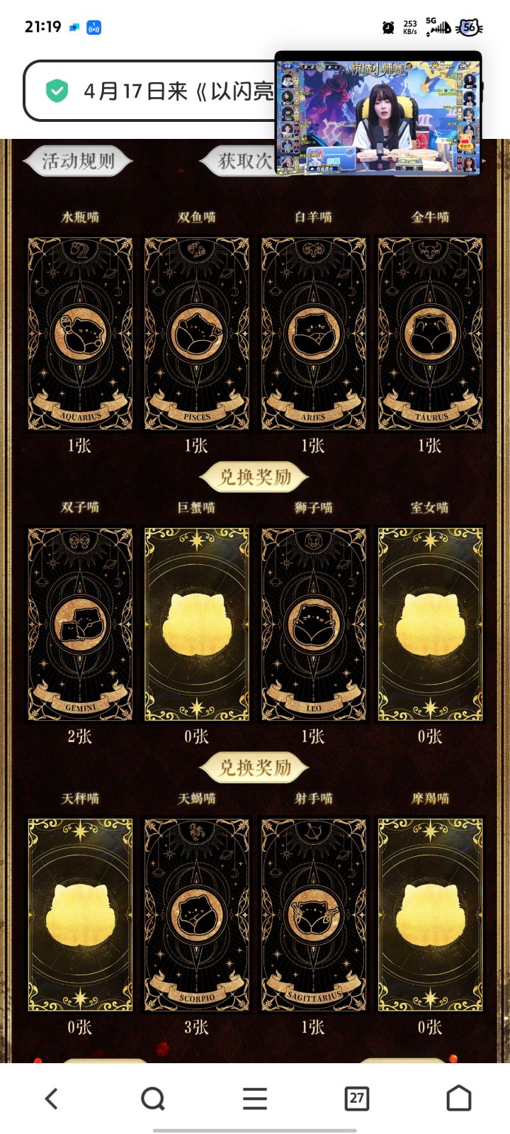 多天蝎双子截图