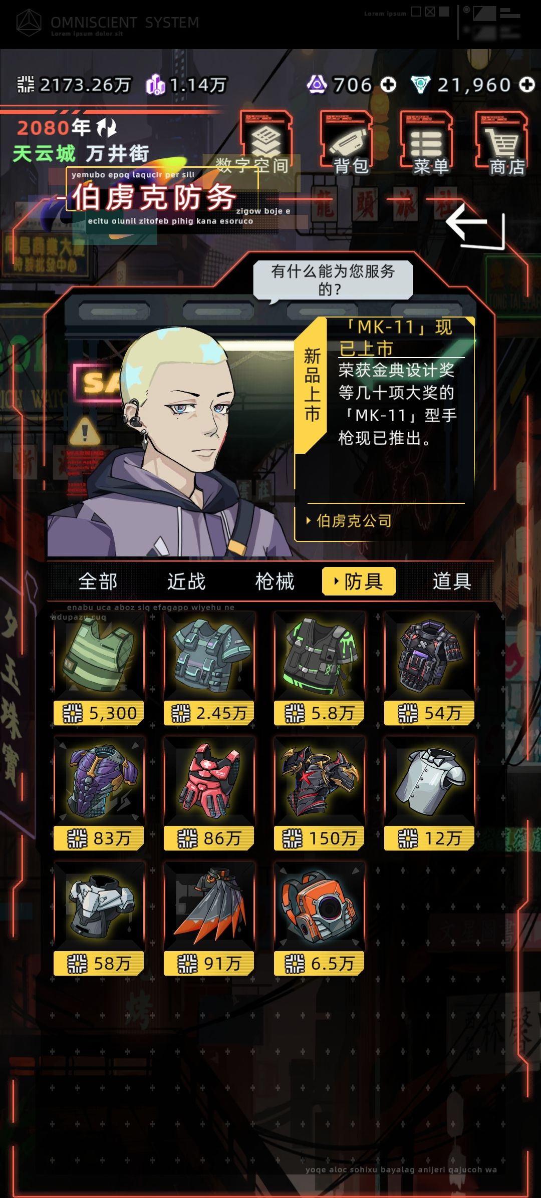 世代积蓄 8