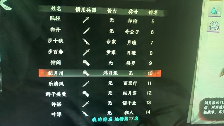 无名之辈主线注意一个地方截图