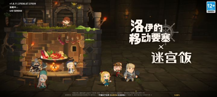 这个界面一直进不去截图