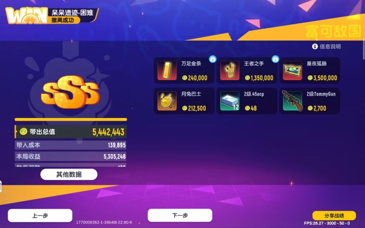 爽,带了个五级甲去困难模式跑刀,这爆率是真没想到截图