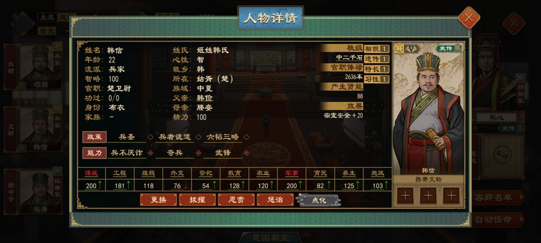 韩信砍了可以著书吗 1