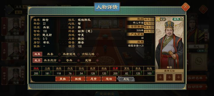 韩信砍了可以著书吗截图