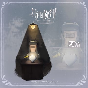 关于居民的印象《阿瀚篇》