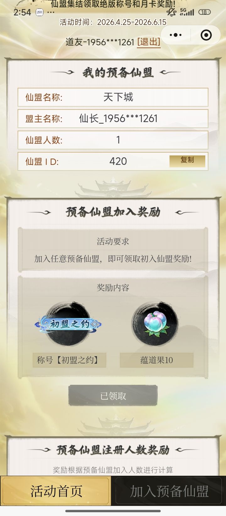 人多力量大,大家一起来领奖励 1