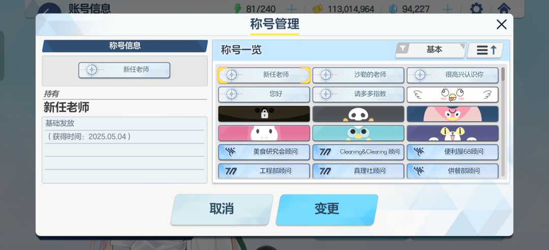 去年入坑以来全勤，小队码YRCMOISCCSK截图